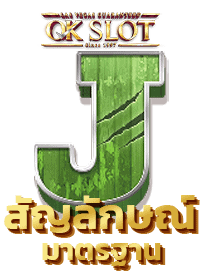 สัญลักษณ์สล็อต ตัวช่วยที่ทำให้เข้าถึงโบนัสแจ็คพอต