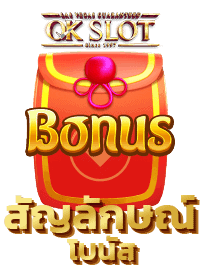 สัญลักษณ์สล็อต ตัวช่วยที่ทำให้เข้าถึงโบนัสแจ็คพอต