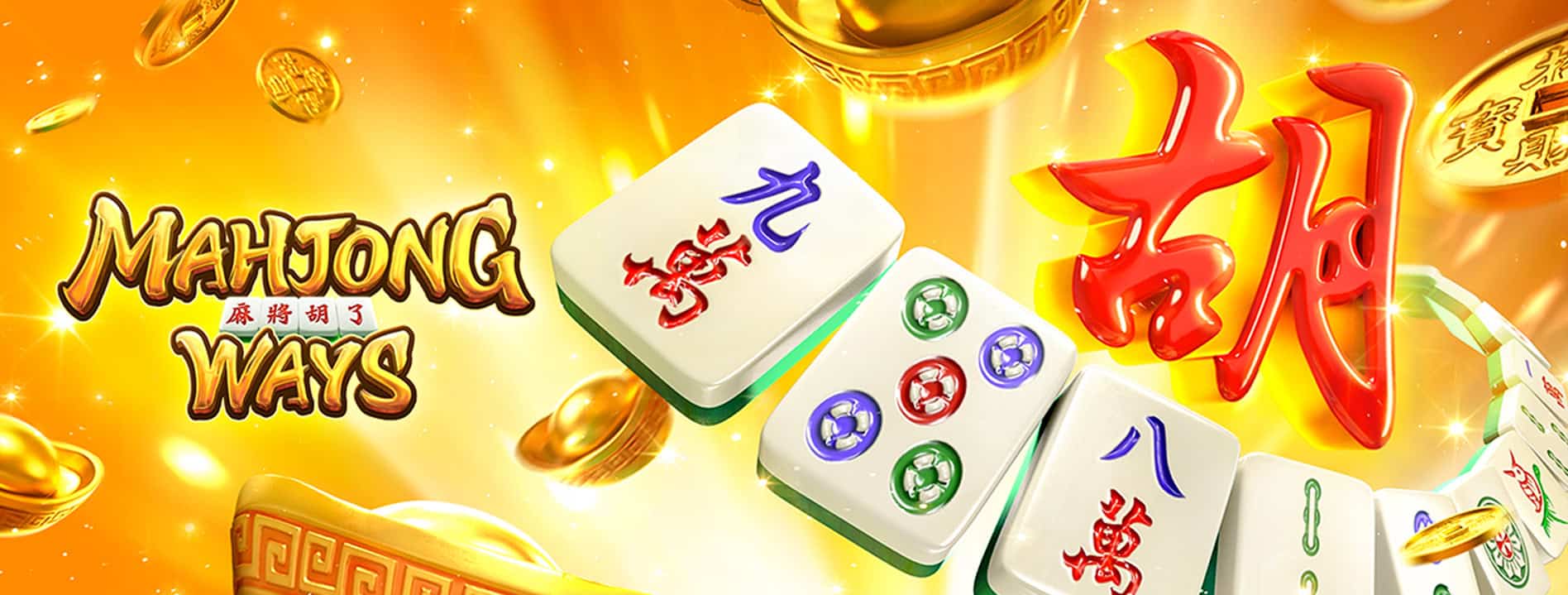 ภาพหน้าจอเกม ทดลองเล่นเกม Mahjong Ways 1
