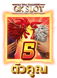 สัญลักษณ์สล็อต ตัวช่วยที่ทำให้เข้าถึงโบนัสแจ็คพอต