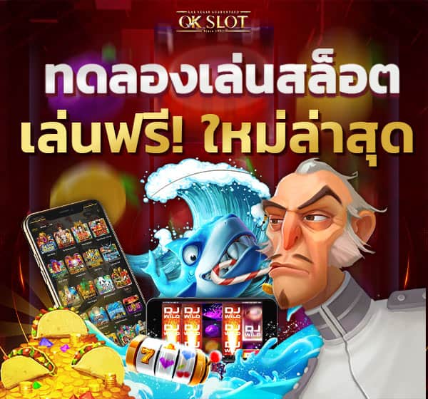 demo-slots-free.jpg