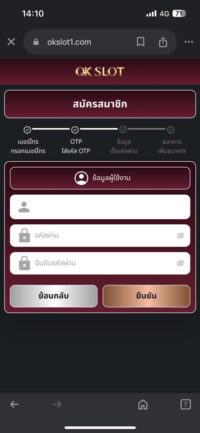 สมัครสมาชิก