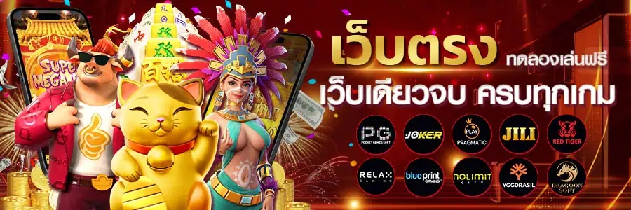 ok slot สล็อตเว็บตรง