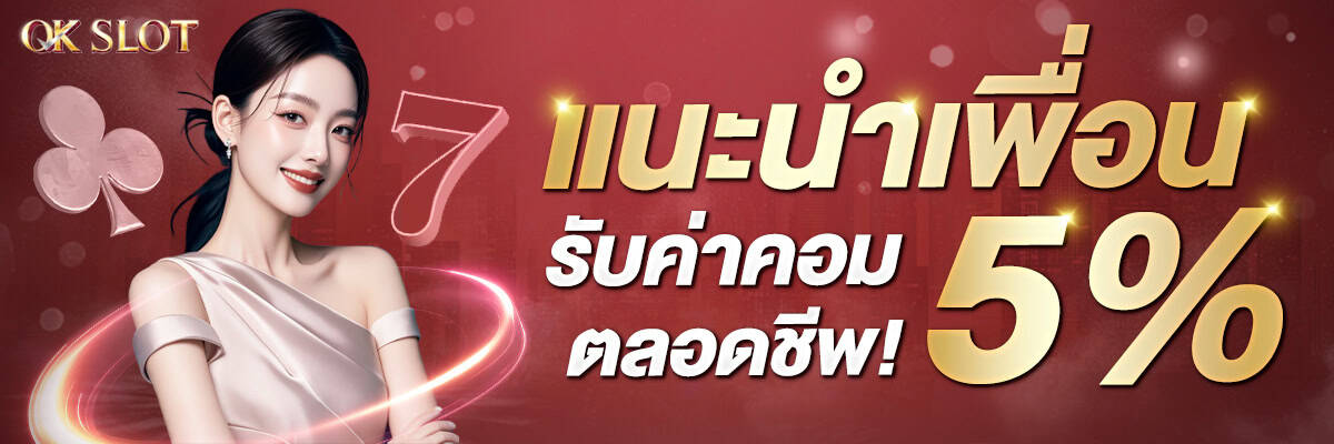 สล็อตออนไลน์ ทดลองเล่นฟรีทุกค่ายบน OK SLOT
