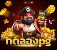 ทดลองpg f img