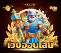 เว็บออนไลน์ รูปปก