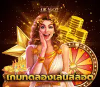 เกมทดลองเล่นสล็อต (1) f img