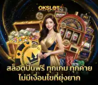 สล็อตปั่นฟรี1 f img