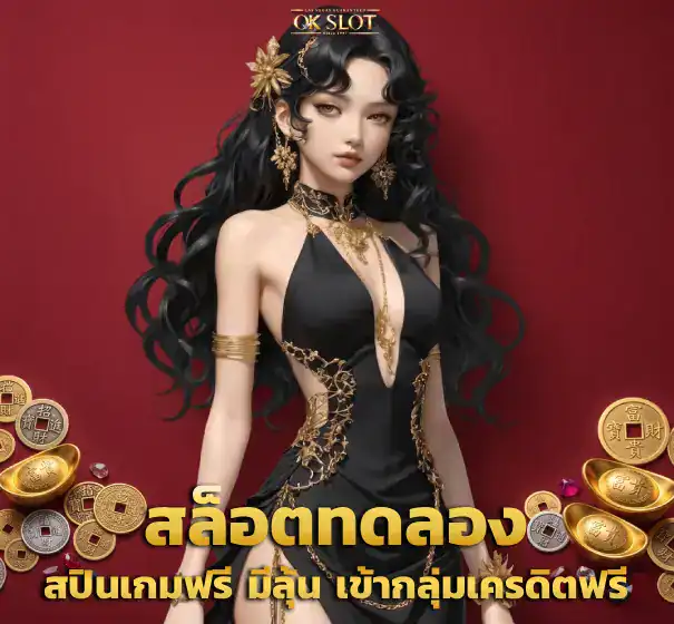 สล็อตทดลอง f img