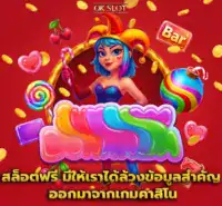 สล็อตฟรี f img