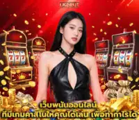 เว็บพนันออนไลน์ f img