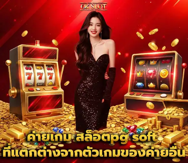 slot-pg